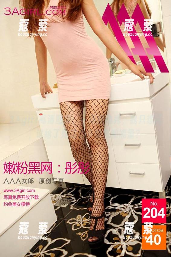 3Agirl高清图集：一场摆动秀，我只想问，谁给了她这么多勇气和能量？