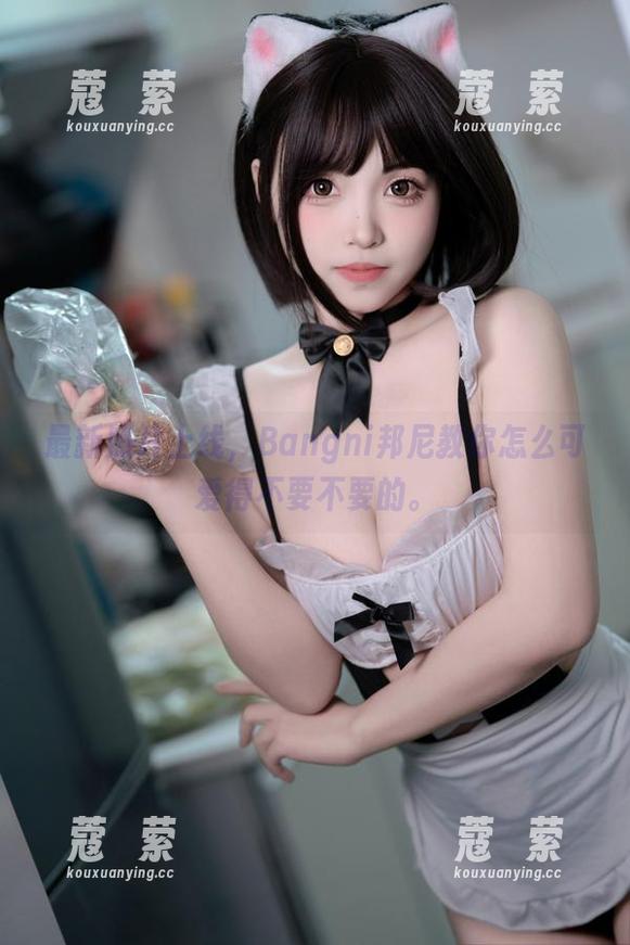 最新照片上线，Bangni邦尼教你怎么可爱得不要不要的。