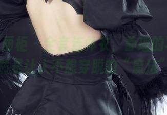 Ligui丽柜 – 全套连体衣,静瑶的写真,果然是让人不想穿脱的“魔法”!