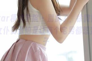 MFStar模范学院 – 别疯了，徐微微mia！这女仆资源怕是让每个宅男都想变成王子