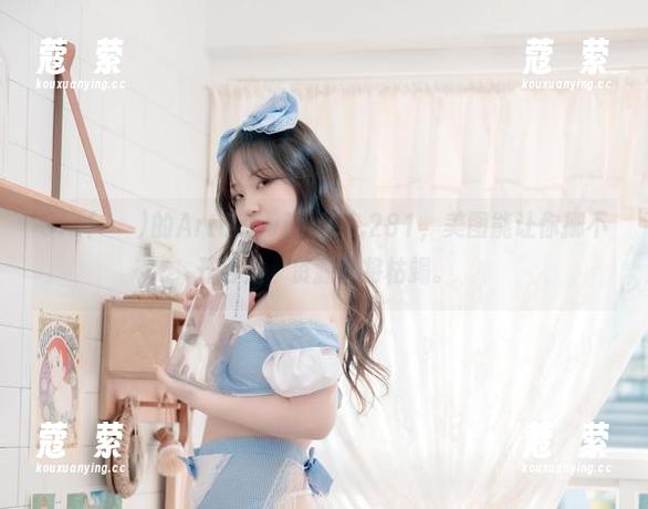 Sia(시아)的ArtGraviaVOL.281，美图能让你挪不开目光，资源即将枯竭。