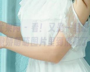 UGirls尤果网 – 看!又是一组粉色胜地,K8傲娇萌萌图片里到底藏了啥?
