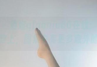 微密圈 – 俏妞qiaoniu66在线：说好的牛仔没穿上，图集中有更多意外的乐趣！