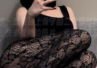 微密圈 – 想要追上保守的二舅妈那种夏天气息?快来看她的图片,保证你想立刻下载!