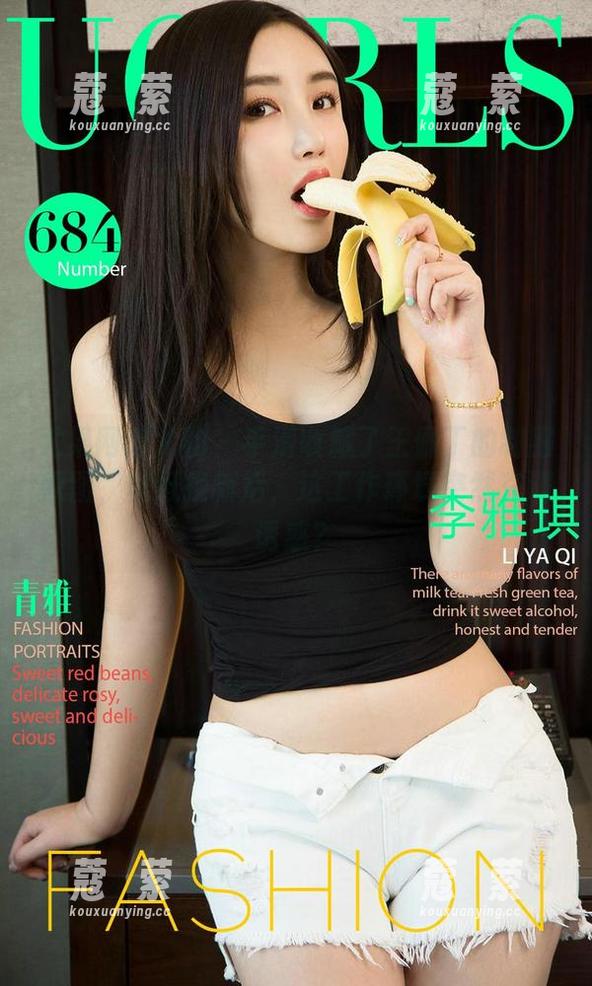 尤果网爱尤物 - 手滑收藏了王俪丁的制服原图，壁纸换新后，这工作环境突然充满诱惑？