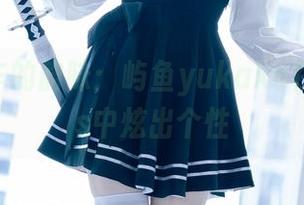 胡滕赛车的韵味:屿鱼yukako在高清cos中炫出个性