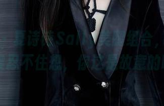 秀人网 – 夏诗诗Sally美腿组合,观看的时候忍不住想,你这是故意的吗…