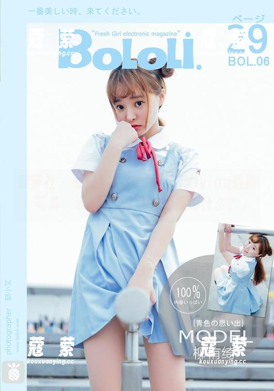 菠萝社-K8傲娇萌萌Vivian 菠萝社 - 夏日款K8傲娇萌萌Vivian最新写真,诶──你能从中捕捉到什么?