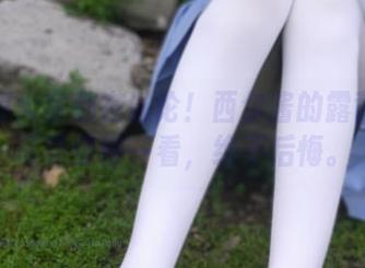 怪不得大家都在讨论!西尔酱的露背毛衣写真值得一看,绝不后悔。